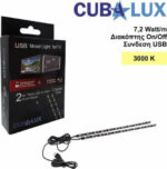 Cubalux Σετ κρυφού φωτισμού θερμό λευκό 3000Κ USB για τηλεόραση μήκους 1m