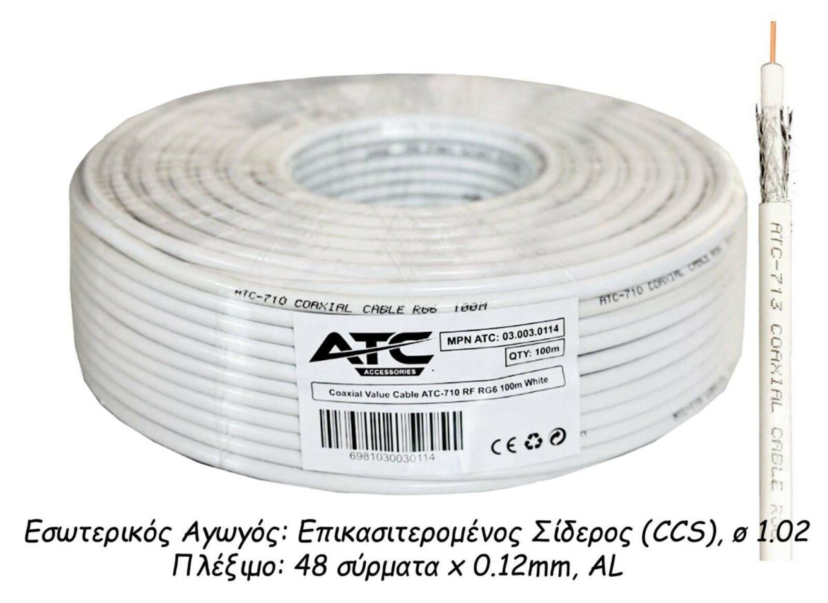 ATC Στροφείο RF ATC-710 Value RG6 100m - Image 3