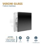 Redpoint 007-7609B VERONI GLASS ΕΞΑΕΡΙΣΤΗΡΑΣ ΛΟΥΤΡΟΥ ΜΕ TIMER Φ100 15W ΜΑΥΡΟ ΓΥΑΛΙ DOSPEL