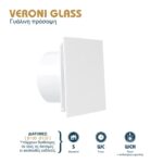 Redpoint 007-7609A VERONI GLASS ΕΞΑΕΡΙΣΤΗΡΑΣ ΛΟΥΤΡΟΥ ΜΕ TIMER Φ100 15W ΛΕΥΚΟ ΓΥΑΛΙ DOSPEL