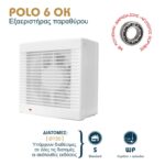 Redpoint 007-0313 POLO 6 OK ΕΞΑΕΡΙΣΤΗΡΑΣ ΠΑΡΑΘΥΡΟΥ ΜΕ ΡΟΥΛΕΜΑΝ Φ150 25W ΛΕΥΚΟΣ DOSPEL