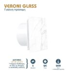 Redpoint 007-7608A_020 VERONI GLASS WHITE MARBLE ΕΞΑΕΡΙΣΤΗΡΑΣ ΛΟΥΤΡΟΥ Φ100 15W ΓΥΑΛΙ ΜΕ ΣΧΕΔΙΟ DOSPEL
