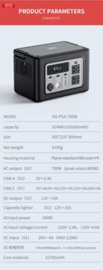 XO PSA-700 Power station 192000mAh/614Wh - Image 2