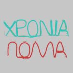 Redpoint ΝΕΟΝ "ΧΡΟΝΙΑ ΠΟΛΛΑ" ΜΕ 8 ΠΡΟΓΡΑΜΜΑΤΑ 220V 120L/M 55x35 IP44 ΚΟΚΚΙΝΟ-ΠΡΑΣΙΝΟ