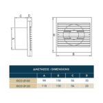 Redpoint ΕΞΑΕΡΙΣΤΗΡΑΣ ΛΟΥΤΡΟΥ Φ120 17W ΛΕΥΚΟΣ DOSPEL - Image 2