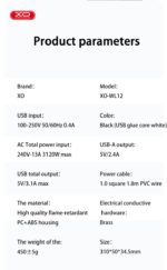 XO WL12 (UK) Υποδοχή 4USB 1.8μ - Image 3