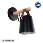 GLOBOSTAR® AMY 00947 Μοντέρνο Φωτιστικό Τοίχου - Απλίκα με Ντουί 1 x E27 AC 220-240V IP20 - Μαύρο & Μπεζ - Μ13 x Π22 x Υ25.5cm