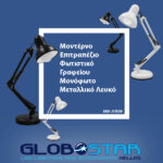 GLOBOSTAR® DESK 01539 Μοντέρνο Επιτραπέζιο Φωτιστικό Πορτατίφ με Ντουί 1 x E27 AC 220-240V IP20 - Λευκό - Μ15 x Π15 x Υ67cm - Image 5