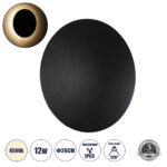 GLOBOSTAR® HELIO-R 60494 Μοντέρνο Φωτιστικό Τοίχου - Απλίκα LED 12W 1440lm 120° AC 220-240V Αδιάβροχο IP65 Φυσικό Λευκό 4500K - Lumileds SMD Chip & TÜV SÜD Driver - Μαύρο Ματ - Μ26 x Π26 x Υ5cm - 5 Χρόνια Εγγύηση - Image 2