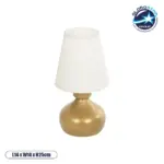 GLOBOSTAR® SWEET 204-0061 Μοντέρνο Επιτραπέζιο Φωτιστικό Πορτατίφ με Ντουί 1 x E27 AC 220-240V IP20 - Χρυσό & Μπεζ - Μ14 x Π14 x Υ25cm