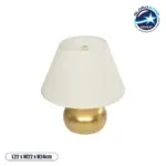 GLOBOSTAR® KORG 204-0184 Μοντέρνο Επιτραπέζιο Φωτιστικό Πορτατίφ με Ντουί 1 x E27 AC 220-240V IP20 - Χάλκινο & Μπεζ - Μ17 x Π17 x Υ23cm