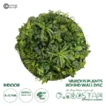 GloboStar® Artificial Garden VARIOUS PLANTS ROUND WALL DISC 20689 Τεχνητό Διακοσμητικό Στρογγυλό Πάνελ Φυλλωσιάς - Κάθετος Κήπος Μιξ Μ70 x Π70 x Υ15cm