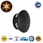GLOBOSTAR® SOL 60690 Μοντέρνο Φωτιστικό Τοίχου - Απλίκα LED 12W 1500lm 30° AC 220-240V Αδιάβροχο IP65 Θερμό Λευκό 2700K - CREE XPE Chip & TÜV SÜD Driver - Μαύρο Ματ - Μ12 x Π5.5 x Υ12cm - 5 Χρόνια Εγγύηση