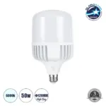 GLOBOSTAR® HIGHBAY 60063 Λάμπα E27 LED 50W 5000lm 260° AC 220-240V Αδιάβροχο IP54 Ψυχρό Λευκό 6000K - Lumileds SMD Chip - Λευκό Γαλακτερό - Μ12 x Π12 x Υ20cm - 3 Χρόνια Εγγύηση