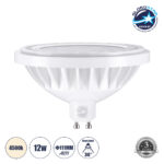 GLOBOSTAR® SPOTAR 60124 Σποτ GU10 AR111 LED 12W 1164lm 36° AC 220-240V IP20 Φυσικό Λευκό 4500K - Lumileds SMD Chip - Μ11 x Π11 x Υ6.6cm - 3 Χρόνια Εγγύηση