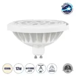 GLOBOSTAR® SPOTAR 60130 Σποτ GU10 AR111 LED 12W 1164lm 36° AC 220-240V IP20 Φυσικό Λευκό 4500K Dimmable - Μ11 x Π11 x Υ6.6cm - 3 Χρόνια Εγγύηση