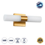 GLOBOSTAR® ANAIS 60411 Μοντέρνο Φωτιστικό Τοίχου - Απλίκα Καθρέπτη Μπάνιου με Ντουί 2 x G9 AC 220-240V IP44 - Χάλκινο & Λευκό - Μ34 x Π12 x Υ11cm