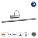 GLOBOSTAR® TROIS 60438 Μοντέρνο Φωτιστικό Τοίχου - Απλίκα Καθρέπτη Μπάνιου LED 12W 1400lm 120° AC 220-240V IP44 Φυσικό Λευκό 4500K - Lumileds SMD Chip & TÜV SÜD Driver - Νίκελ Χρώμιο - Μ60 x Π24 x Υ18cm - 3 Χρόνια Εγγύηση