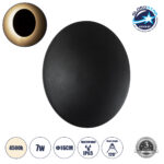 GLOBOSTAR® HELIO-R 60492 Μοντέρνο Φωτιστικό Τοίχου - Απλίκα LED 7W 840lm 120° AC 220-240V Αδιάβροχο IP65 Φυσικό Λευκό 4500K - Lumileds SMD Chip & TÜV SÜD Driver - Μαύρο Ματ - Μ16 x Π16 x Υ5cm - 5 Χρόνια Εγγύηση