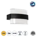 GLOBOSTAR® EMPIRE 60783 Μοντέρνο Φωτιστικό Τοίχου - Απλίκα LED 12W 1200lm 120° AC 220-240V Αδιάβροχο IP65 Θερμό Λευκό 2700K - Bridgelux SMD Chip & TÜV SÜD Driver - Μαύρο Ματ - Μ18.5 x Π9 x Υ12cm - 3 Χρόνια Εγγύηση