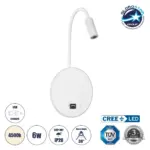 GLOBOSTAR® GOOSE 60881 Μοντέρνο Φωτιστικό Τοίχου - Απλίκα Ξενοδοχείου Reading Light με Φορτιστή USB 3A LED 6W 600lm 36° & 360° AC 220-240V IP20 Φυσικό Λευκό 4500K - CREE XPE & Lumileds SMD Chip & TÜV SÜD Driver - Λευκό Ματ - Μ15.5 x Π15 x Υ30.5cm - 3 Χρόνια Εγγύηση