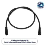 GLOBOSTAR® CONNECTOR 60955 2 Pin Καλώδιο/Επέκταση Ι 1 Μέτρου με Είσοδο 1 x Αρσενικό Βύσμα & Έξοδο 1 x Θηλυκό Βύσμα Αδιάβροχο IP68 - Μαύρο - Μ100 x Π1.5 x Υ1.5cm