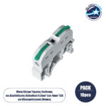 GloboStar® FAST-CONNECT 69902 Μονή Κλέμα Ράγας Ταχείας Σύνδεσης & Διακλάδωσης Καλωδίων για Ηλεκτρολογικούς Πίνακες - 1 x Είσοδος & 1 x Έξοδος με Συμβατή Διατομή Καλωδίων 0.2mm² έως 4mm² - 600V 32A Max - Μ4.5 x Π1 x Υ3.2cm - Γκρι & Πράσινο - Πακέτο 10 Τεμαχίων - 5 Years Warranty