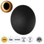 GLOBOSTAR® HELIO-R 60661 Μοντέρνο Φωτιστικό Τοίχου - Απλίκα LED 12W 1380lm 120° AC 220-240V Αδιάβροχο IP65 Θερμό Λευκό 2700K - Lumileds SMD Chip & TÜV SÜD Driver - Μαύρο Ματ - Μ26 x Π26 x Υ5cm - 5 Χρόνια Εγγύηση - Image 2