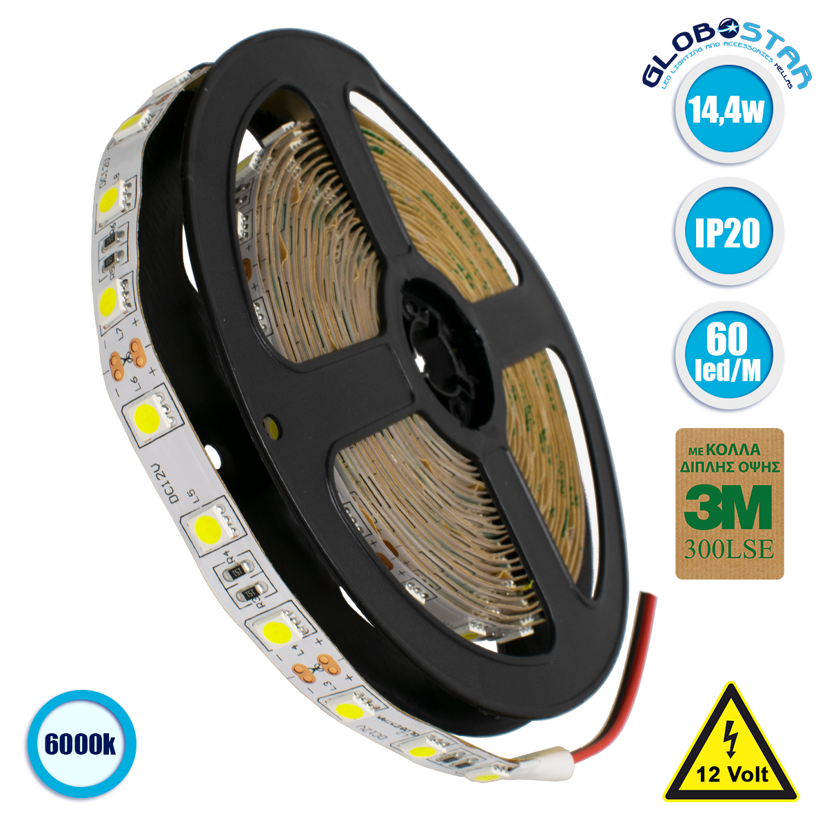 70020_1 GLOBOSTAR® LUMAR 70020 Ταινία LED 14.4W/m 1440lm/m 120° DC 12V IP20 60 x SMD5050 Chip/m Ψυχρό Λευκό 6000K Dimmable - Sanan SMD Chip - Μ500 x Π1 x Υ0.2cm - Ρολό 5 Μέτρων - 5 Χρόνια Εγγύηση - Image 1