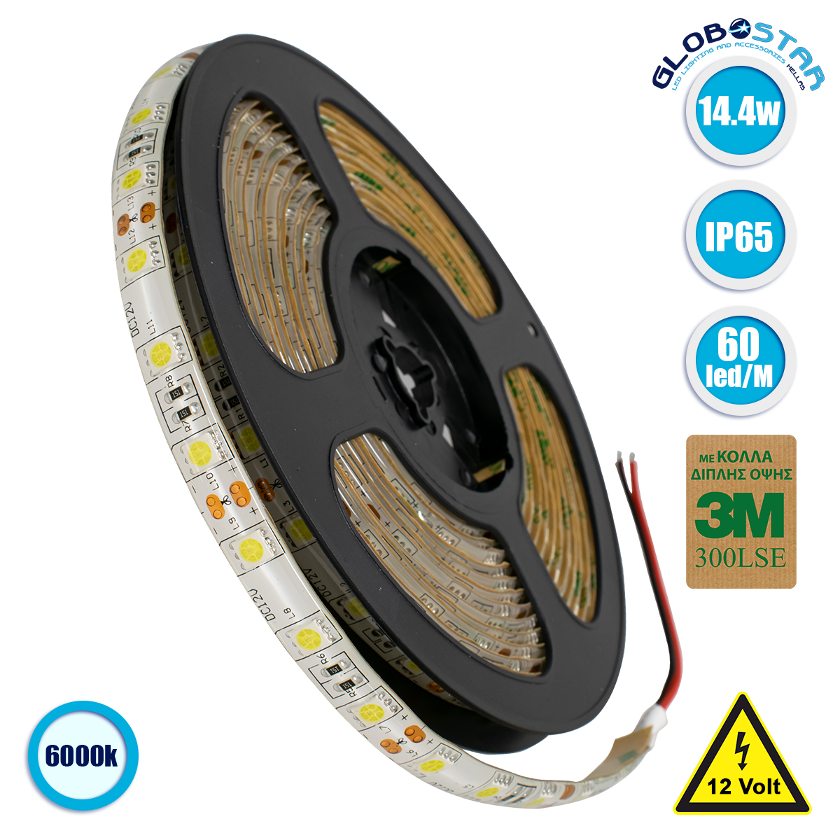 70120_11 GLOBOSTAR® LUMAR 70120 Ταινία LED 14.4W/m 1440lm/m 120° DC 12V Αδιάβροχη IP65 60 x SMD5050 Chip/m Ψυχρό Λευκό 6000K Dimmable - Sanan SMD Chip - Μ500 x Π1 x Υ0.2cm - Ρολό 5 Μέτρων - 5 Χρόνια Εγγύηση - Image 1