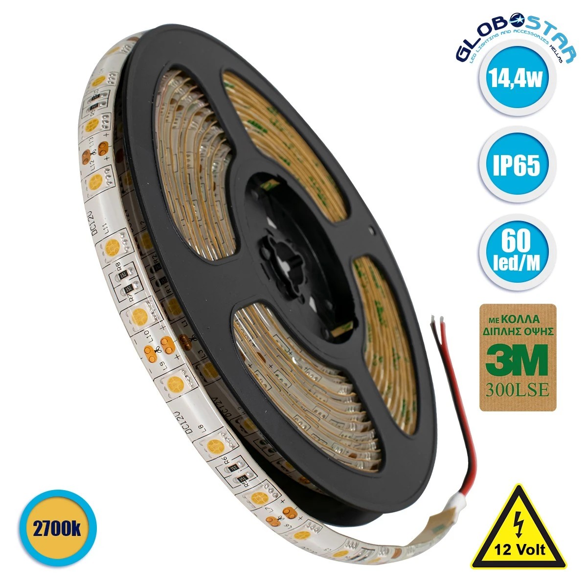 70122_01 GLOBOSTAR® LUMAR 70122 Ταινία LED 14.4W/m 1296lm/m 120° DC 12V Αδιάβροχη IP65 60 x SMD5050 Chip/m Θερμό Λευκό 2700K Dimmable - Sanan SMD Chip - Μ500 x Π1 x Υ0.2cm - Ρολό 5 Μέτρων - 5 Χρόνια Εγγύηση - Image 1