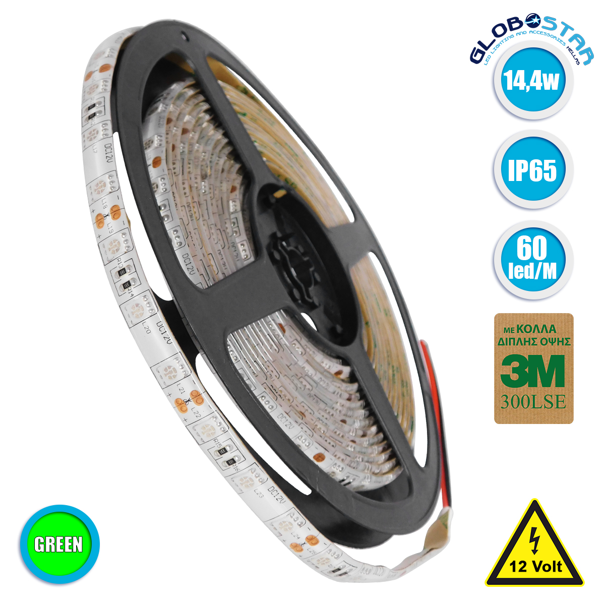 70125_1 GLOBOSTAR® LUMAR 70125 Ταινία LED 14.4W/m 936lm/m 120° DC 12V Αδιάβροχη IP65 60 x SMD5050 Chip/m Πράσινο Dimmable - Sanan SMD Chip - Μ500 x Π1 x Υ0.2cm - Ρολό 5 Μέτρων - 5 Χρόνια Εγγύηση - Image 1