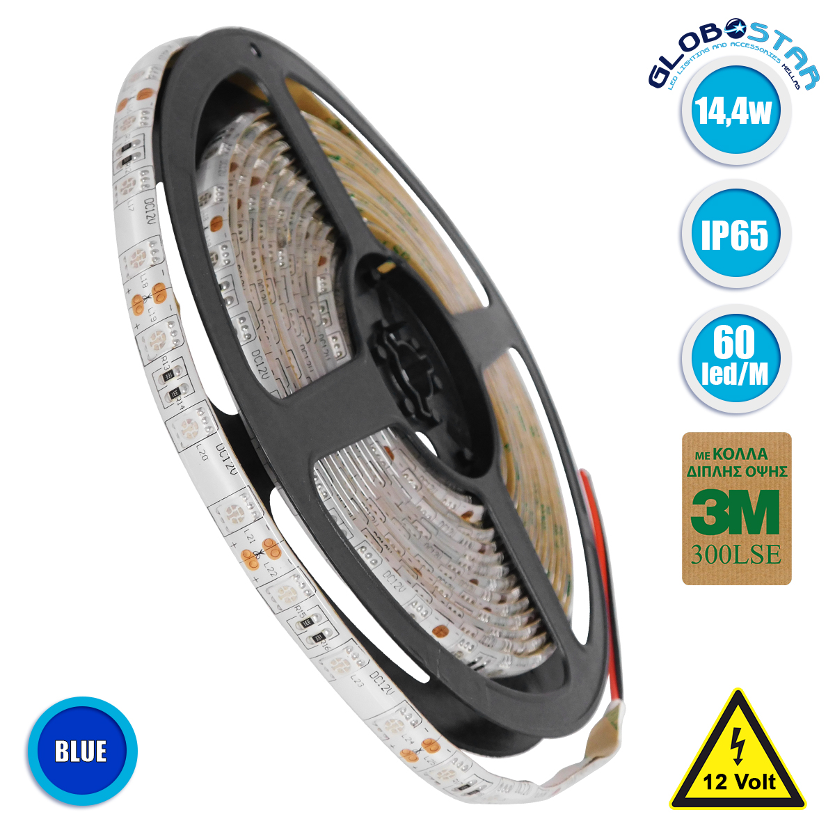 70126_1 GLOBOSTAR® LUMAR 70126 Ταινία LED 14.4W/m 936lm/m 120° DC 12V Αδιάβροχη IP65 60 x SMD5050 Chip/m Μπλε Dimmable - Sanan SMD Chip - Μ500 x Π1 x Υ0.2cm - Ρολό 5 Μέτρων - 5 Χρόνια Εγγύηση - Image 1