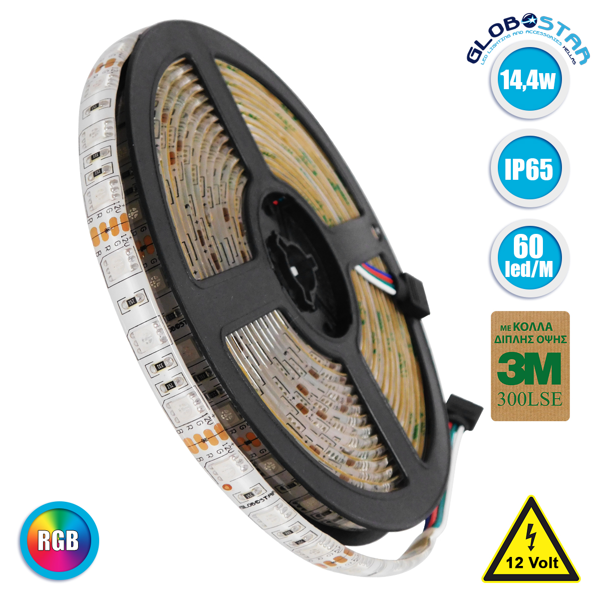 70129_1 GLOBOSTAR® LUMAR 70129 Ταινία LED 14.4W/m 936lm/m 120° DC 12V Αδιάβροχη IP65 60 x SMD5050 Chip/m Πολύχρωμο RGB Dimmable - Sanan SMD Chip - Μ500 x Π1 x Υ0.2cm - Ρολό 5 Μέτρων - 5 Χρόνια Εγγύηση - Image 1