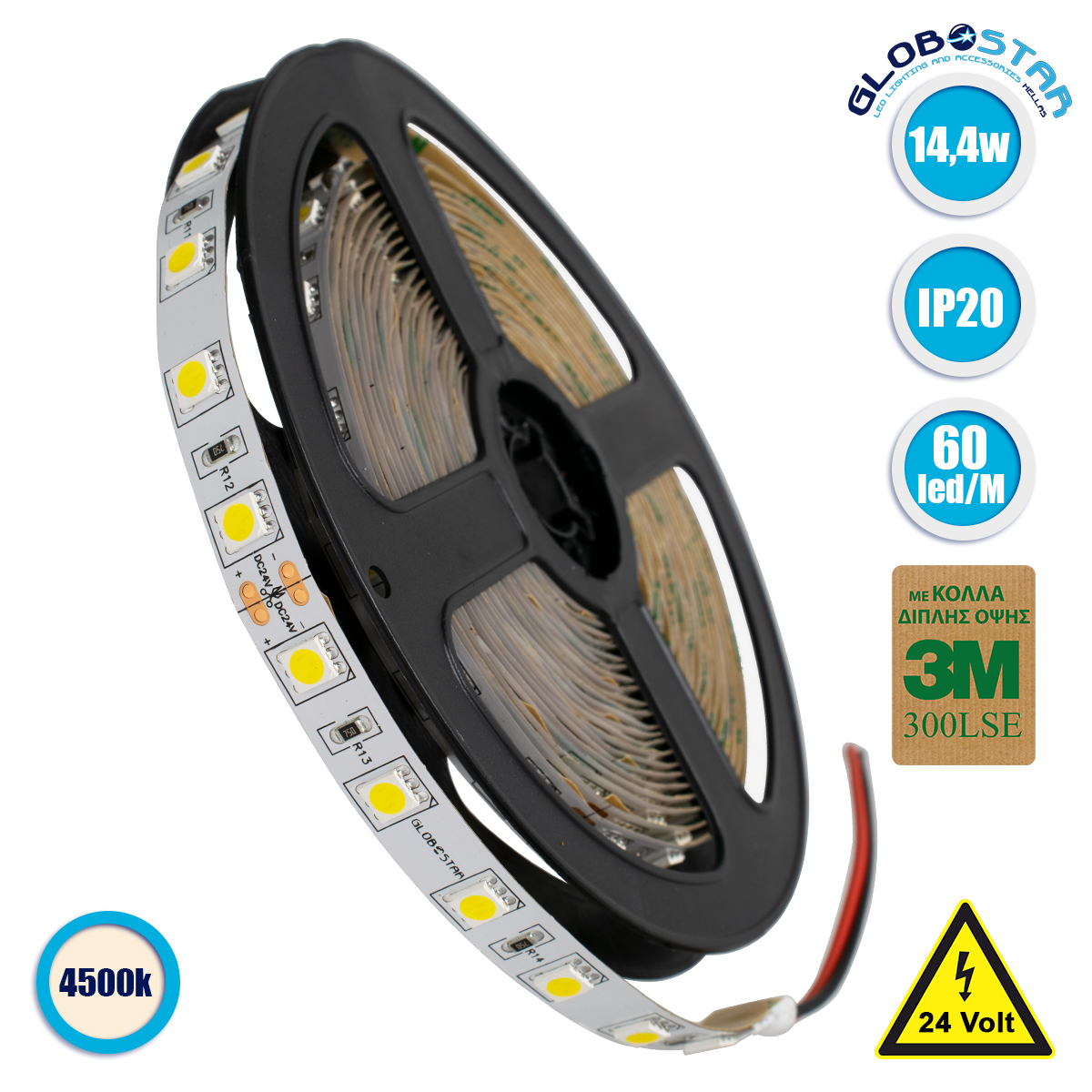 70221_11 GLOBOSTAR® LUMAR 70221 Ταινία LED 14.4W/m 1368lm/m 120° DC 24V IP20 60 x SMD5050 Chip/m Φυσικό Λευκό 4500K Dimmable - Sanan SMD Chip - Μ500 x Π1 x Υ0.2cm - Ρολό 5 Μέτρων - 5 Χρόνια Εγγύηση - Image 1