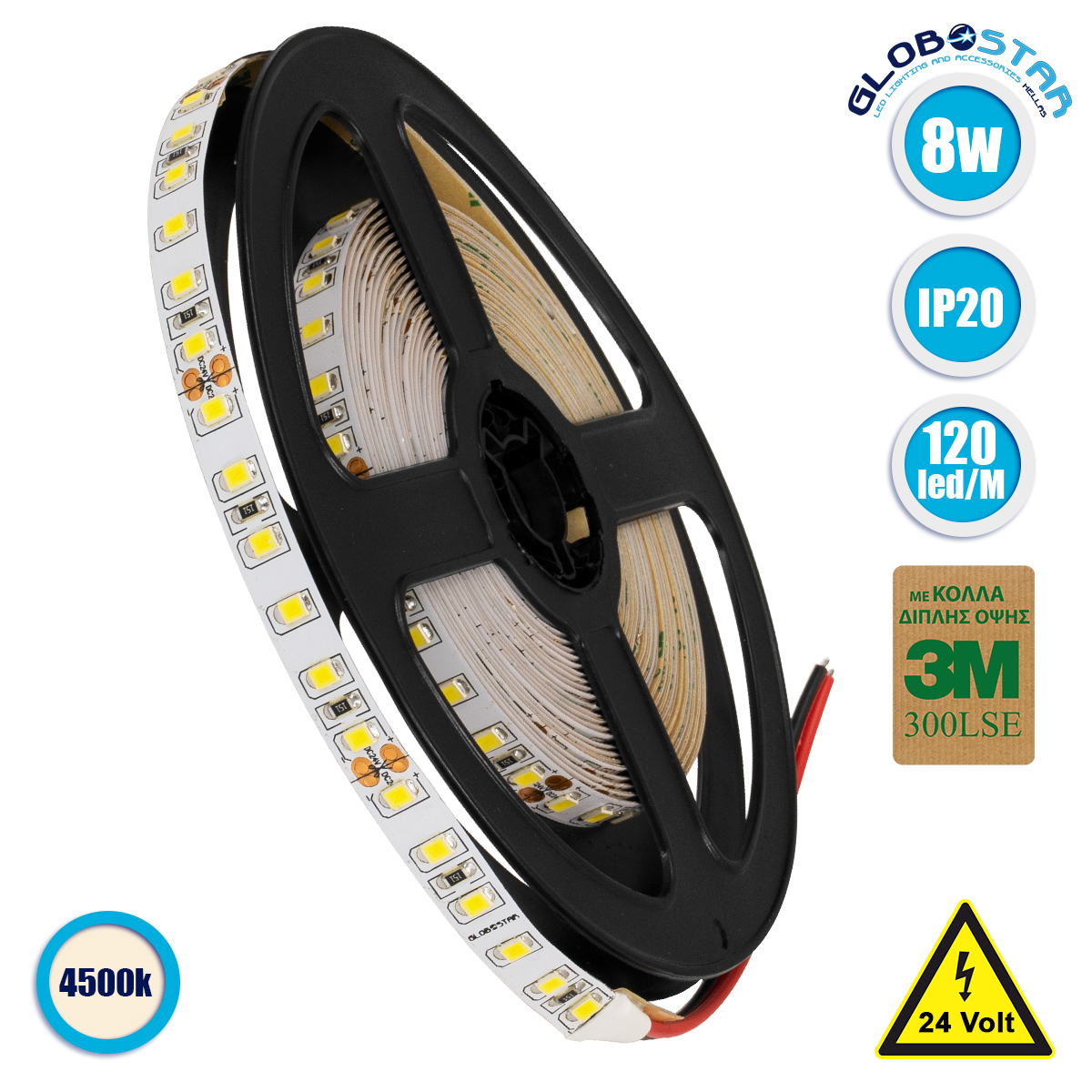 70231_1 GLOBOSTAR® LUXA 70231 Ταινία LED 8W/m 960lm/m 120° DC 24V IP20 120 x SMD2835 Chip/m Φυσικό Λευκό 4500K Dimmable - Sanan SMD Chip - Μ500 x Π0.8 x Υ0.2cm - Ρολό 5 Μέτρων - 5 Χρόνια Εγγύηση - Image 1