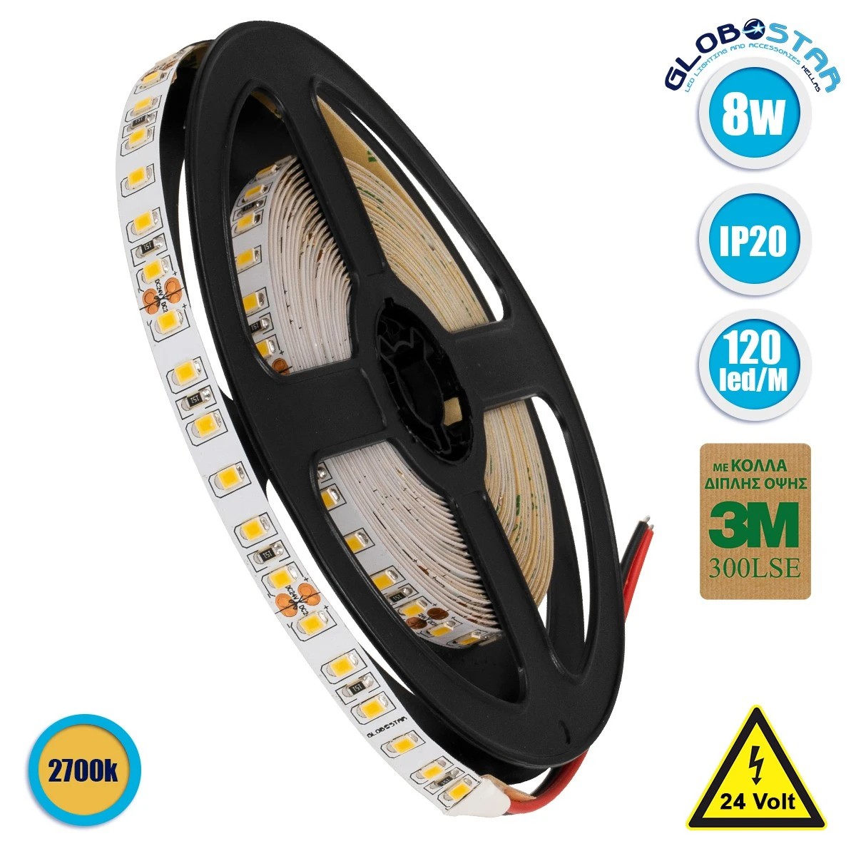 70232_01 GLOBOSTAR® LUXA 70232 Ταινία LED 8W/m 880lm/m 120° DC 24V IP20 120 x SMD2835 Chip/m Θερμό Λευκό 2700K Dimmable - Sanan SMD Chip - Μ500 x Π0.8 x Υ0.2cm - Ρολό 5 Μέτρων - 5 Χρόνια Εγγύηση - Image 1
