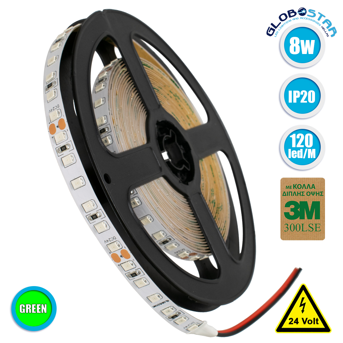 70235_1 GLOBOSTAR® LUXA 70235 Ταινία LED 8W/m 640lm/m 120° DC 24V IP20 120 x SMD2835 Chip/m Πράσινο Dimmable - Sanan SMD Chip - Μ500 x Π0.8 x Υ0.2cm - Ρολό 5 Μέτρων - 5 Χρόνια Εγγύηση - Image 1