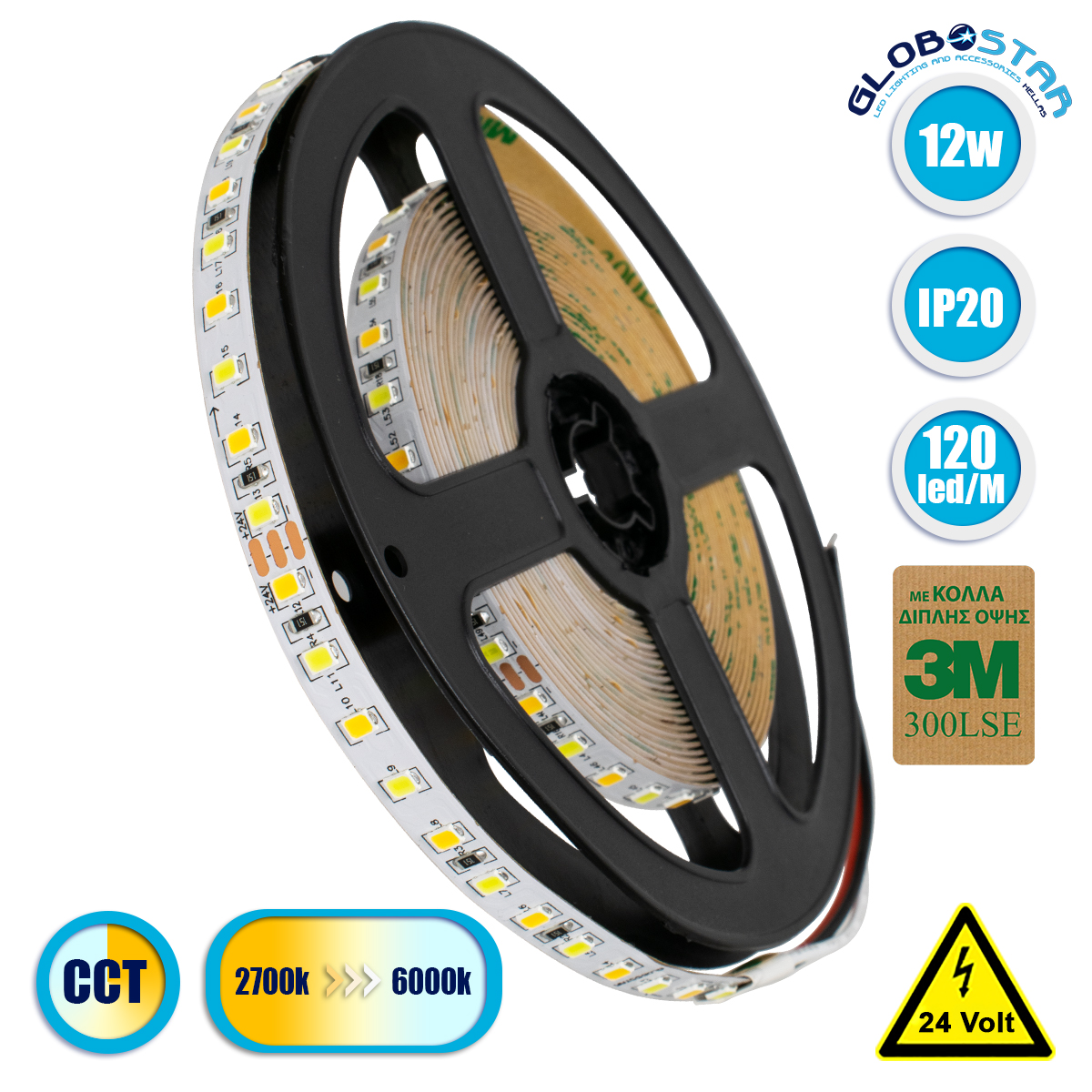 70260_01 GLOBOSTAR® LUXIA 70260 Ταινία LED 12W/m 1200lm/m 120° DC 24V IP20 120 x SMD2835 Chip/m Ρυθμιζόμενο Λευκό CCT από 2700K έως 6000K Dimmable - Sanan SMD Chip - Μ500 x Π0.8 x Υ0.2cm - Ρολό 5 Μέτρων - 5 Χρόνια Εγγύηση - Image 1