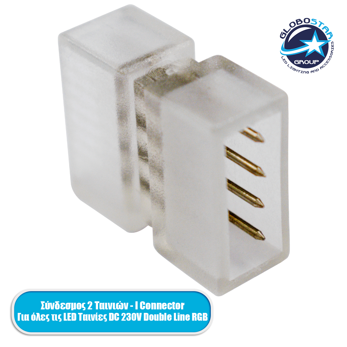 70551_1 GLOBOSTAR® EPIWIDE-B 70551 I Σύνδεσμος για Ταινία LED Αδιάβροχο IP65 - Διάφανο - Μ2.8 x Π2.2 x Υ1.1cm - Image 1