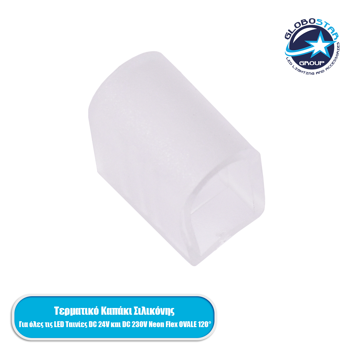 70615_01 GLOBOSTAR® NEOVALE-A 70615 Τερματική Τάπα για Neon Flex LED Αδιάβροχο IP65 - Διάφανο - Μ1.8 x Π1.5 x Υ1cm - Image 1