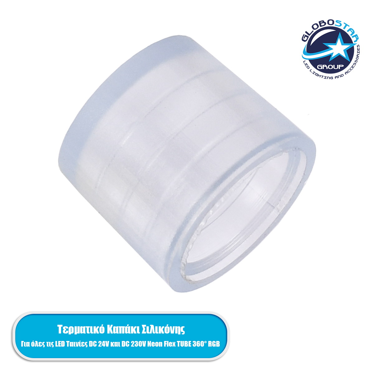 70636_01 GLOBOSTAR® NEOTUBE-B 70636 Τερματική Τάπα για Neon Flex LED Αδιάβροχο IP65 - Διάφανο - Μ2.2 x Π2.2 x Υ3.5cm - Image 1