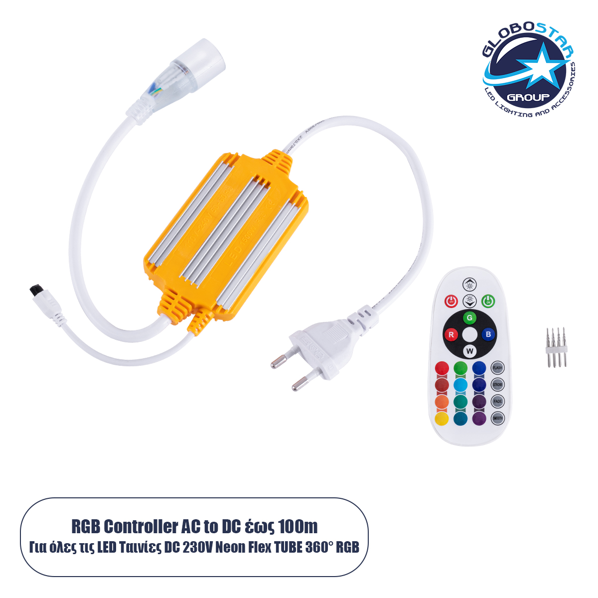 70645_1 GLOBOSTAR® NEOTUBE-B 70645 Dimmer / Controller 6A με IR Ασύρματο Χειριστήριο 1380W AC 220-240V σε DC 220-240V για έως 100 Μέτρα Neon Flex LED Αδιάβροχο IP65 Dimmable - Ασημί & Πορτοκαλί - Μ50 x 6 x Υ1.5cm - 2 Χρόνια Εγγύηση - Image 1