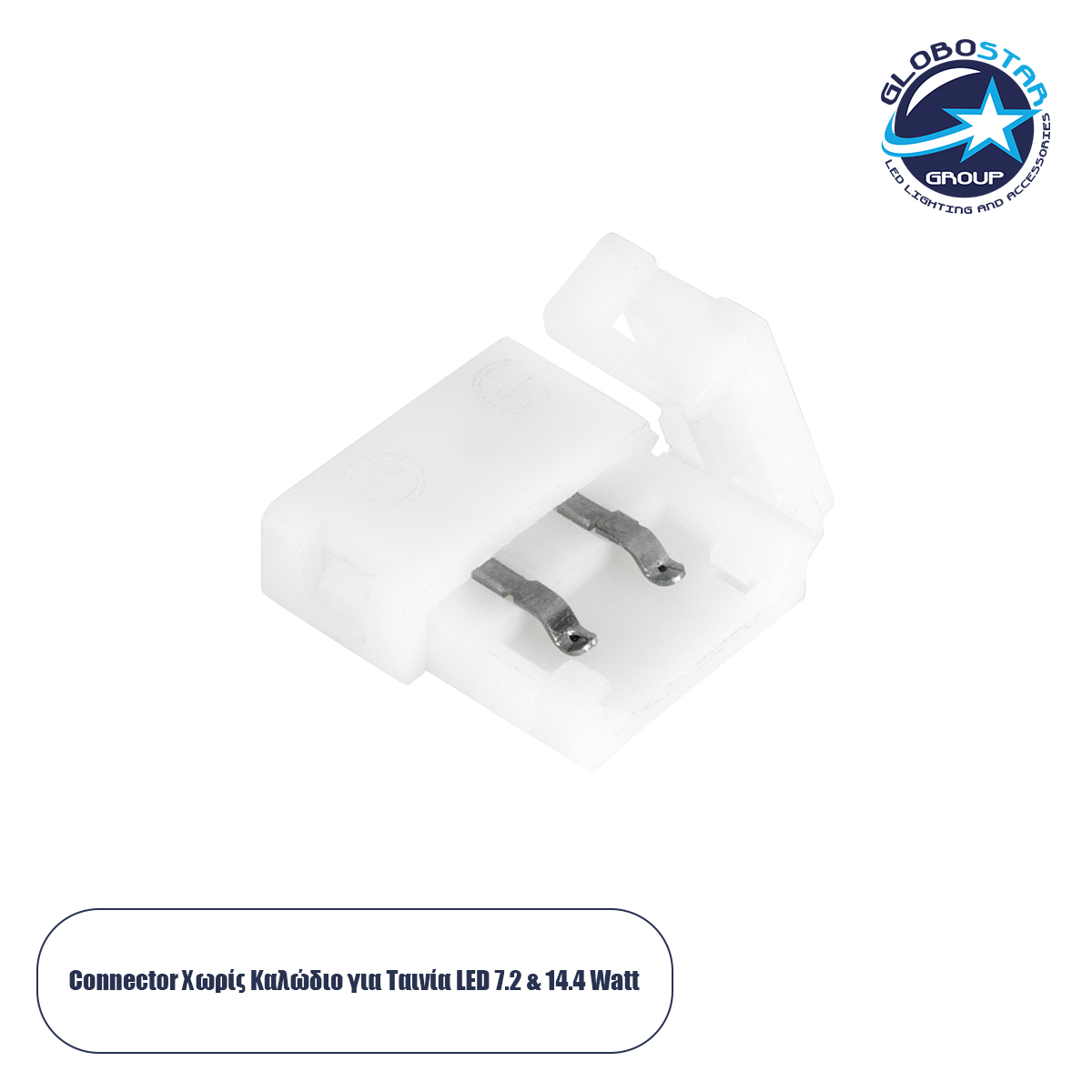 70711_1 GLOBOSTAR® STRIPCON 70711 Ταχυσύνδεσμος για Μονόχρωμη Ταινία LED 10mm σε 10mm IP20 - Λευκό - Μ1.5 x Π1.5 x Υ0.5cm - Image 1