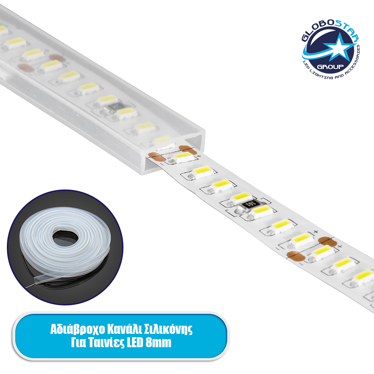 70900_01 GLOBOSTAR® IPTUBE-A 70900 Κανάλι Σιλικόνης Στεγανοποίησης για Ταινία LED 8mm Αδιάβροχο IP68 - Διάφανο - Μ100 x Π1 x Υ0.4cm - Image 1