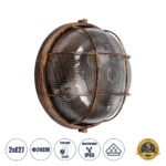 GLOBOSTAR® BOATLIGHT 61590 Vintage Φωτιστικό Καραβοχελώνα Τοίχου & Οροφής με Ντουί 2 x E27 AC 220-240V Αδιάβροχο IP65 - Χάλκινο Παλαιωμένο Εφέ Σκουριάς Ματ - Μ24 x Π24 x Υ11cm - Image 2