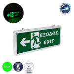 GLOBOSTAR® SENSATI 75664 Διακοσμητικό Φωτιστικό Τοίχου Ένδειξης / Σήμανσης "ΕΞΟΔΟΣ & ΒΕΛΟΣ" LED 1W 40lm 90° AC 220-240V με Επαναφορτιζόμενη Μπαταρία Li-ion 3.7V 350mAh IP20 Πράσινο - SMD2835 Sanan Chip - Νίκελ Βούρτσας & Πράσινο - Μ35 x Π14 x Υ2.3cm - 2 Χρόνια Εγγύηση