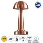 GloboStar® COCO 76511 Επαναφορτιζόμενο Επιτραπέζιο Φωτιστικό Πορτατίφ LED 1.5W 105lm 120° DC 5V IP44 Θερμό Λευκό 2700K Dimmable Χάλκινο Αλουμίνιο - Μ10 x Π10 x Υ22cm - 2 Xρόνια Εγγύηση
