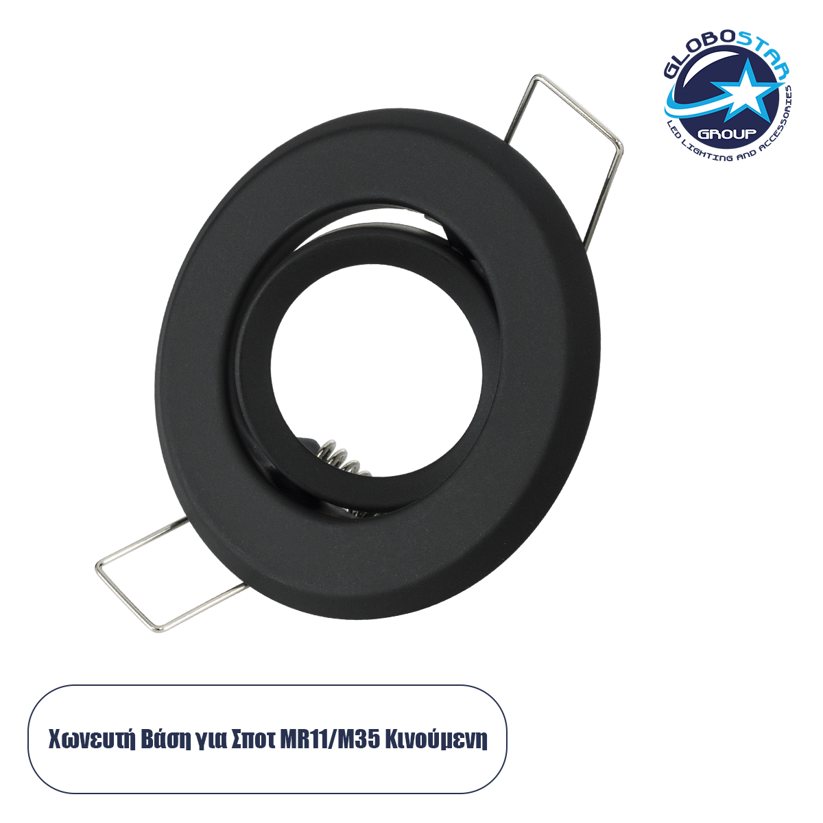 77801_1 GLOBOSTAR® ORO 77801 Χωνευτή Κινούμενη Βάση για Σποτ MR11 με Ντουί GU10/GU5.3 IP20 - Μαύρο Ματ - Μ7 x Π7 x Υ2.1cm / Q5.5cm - Image 1