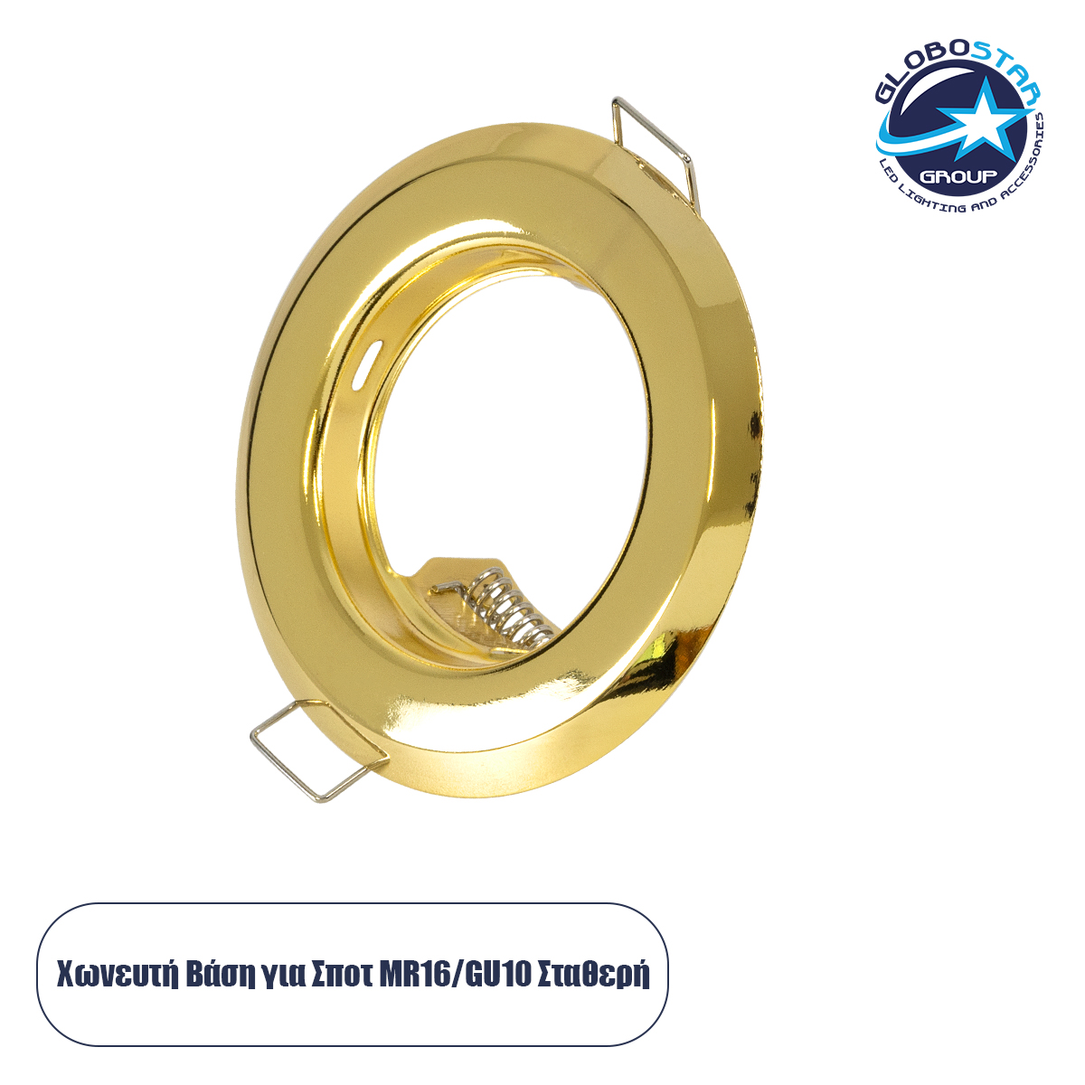 77811_1 GLOBOSTAR® ORO 77811 Χωνευτή Βάση για Σποτ MR16 με Ντουί GU10/GU5.3 IP20 - Χρυσό Πλατίνα - Μ8.3 x Π8.3 x Υ3.1cm / Q6cm - Image 1